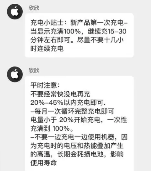 乌兰浩特苹果14维修分享iPhone14 充电小妙招 