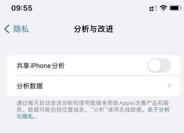 乌兰浩特苹果手机维修分享iPhone如何关闭隐私追踪 