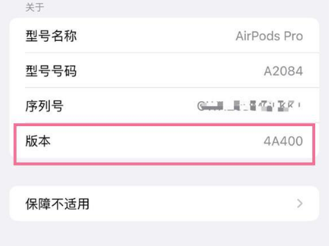 乌兰浩特苹果手机维修分享AirPods pro固件安装方法 