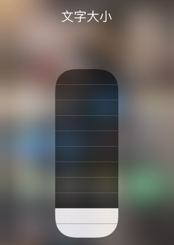 乌兰浩特苹果手机维修分享小技巧：在 iPhone 控制中心快速调节字体大小 