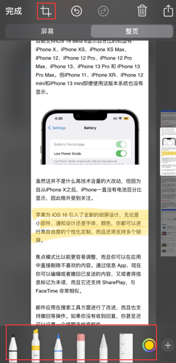 乌兰浩特苹果手机维修分享小技巧：在 iPhone 上给截屏图片做标记 