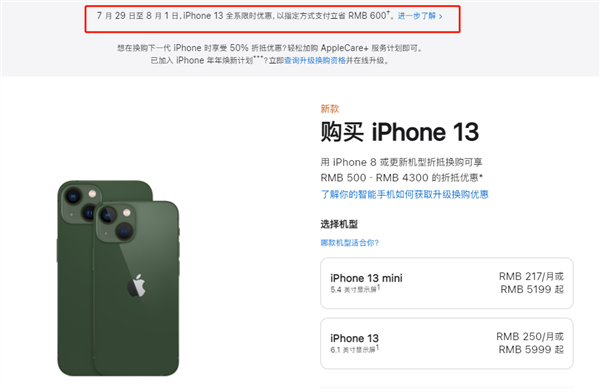 乌兰浩特苹果13维修分享现在买iPhone 13划算吗 