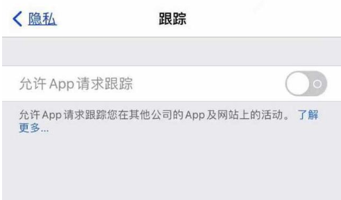 乌兰浩特苹果13维修分享使用iPhone13时如何保护自己的隐私 