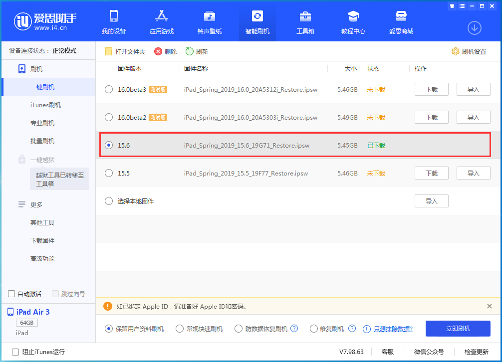 乌兰浩特苹果手机维修分享iOS15.6正式版更新内容及升级方法 