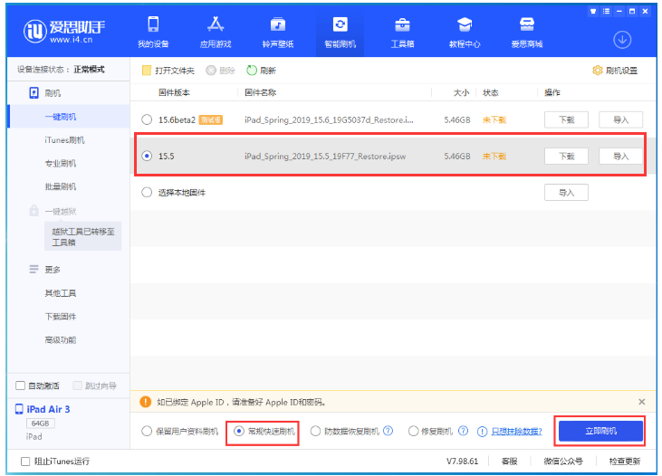 乌兰浩特苹果手机维修分享iOS 16降级iOS 15.5方法教程 