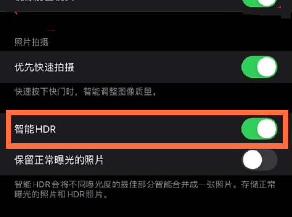 乌兰浩特苹果13维修分享iPhone 13取消自动磨皮方法教程 