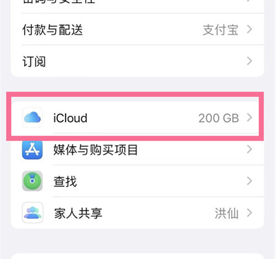 乌兰浩特苹果13维修分享iPhone 13手机如何删除日历广告 