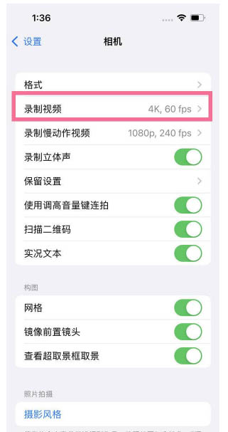 乌兰浩特苹果13维修分享iPhone13怎么打开HDR视频 