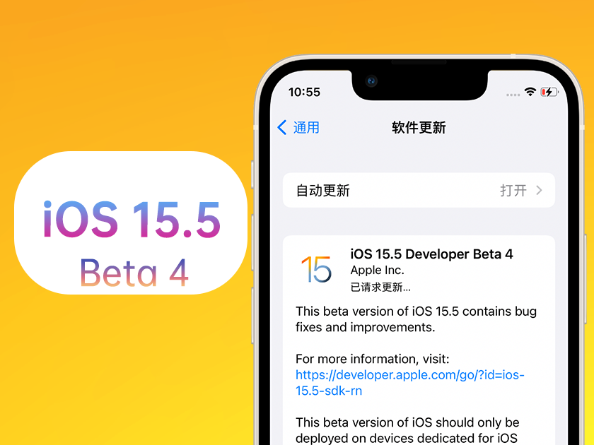 乌兰浩特苹果手机维修分享iOS 15.5 Beta4优缺点汇总 