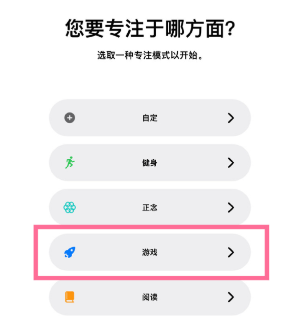 乌兰浩特苹果手机维修分享iPhone 13有游戏专注模式吗 
