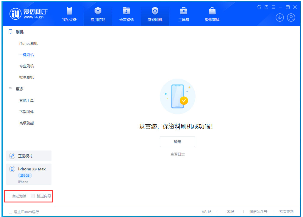 乌兰浩特苹果手机维修分享iOS 17.4.1正式版升级 