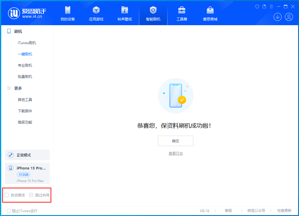 乌兰浩特苹果手机维修分享iOS 17.3正式版一键刷机教程 