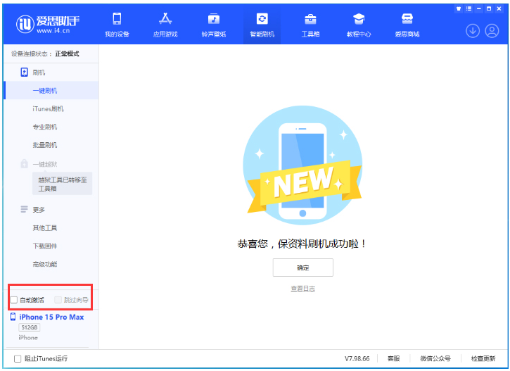 乌兰浩特苹果手机维修分享iOS 17.0.3 正式版升级 