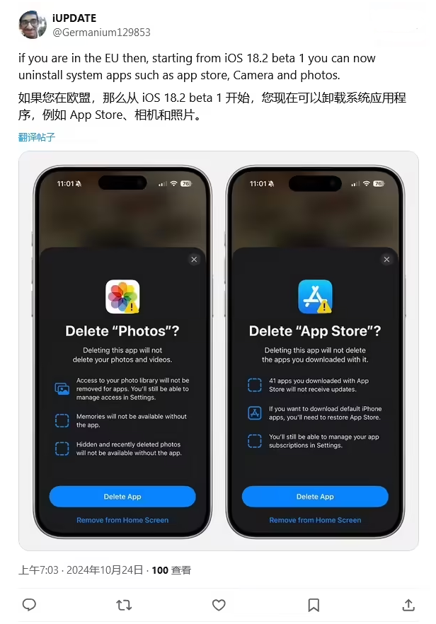 乌兰浩特苹果手机维修分享iOS 18.2 支持删除 App Store 应用商店 