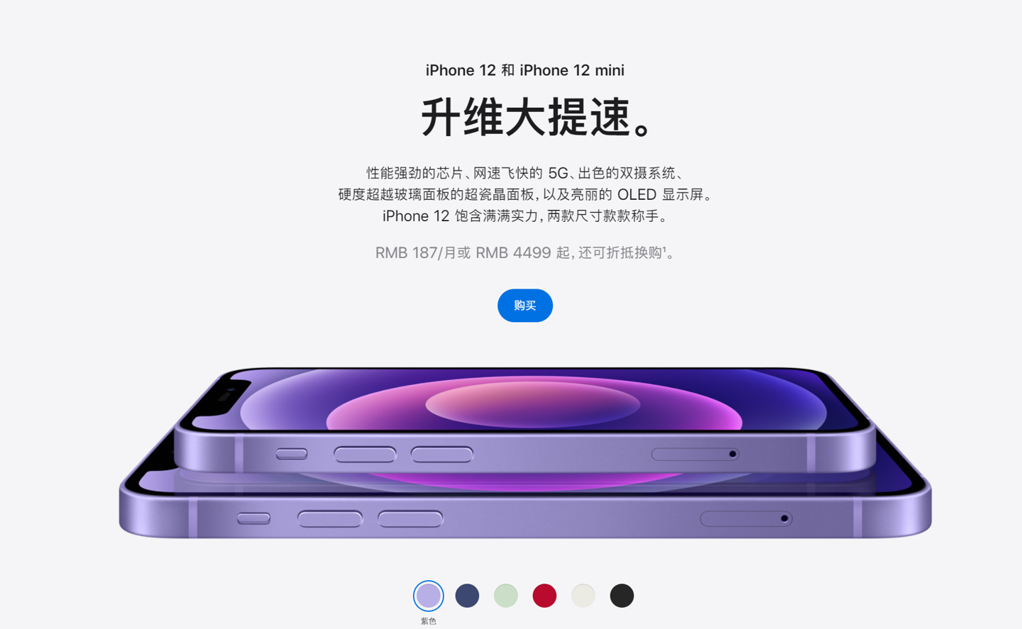 乌兰浩特苹果手机维修分享 iPhone 12 系列价格降了多少 