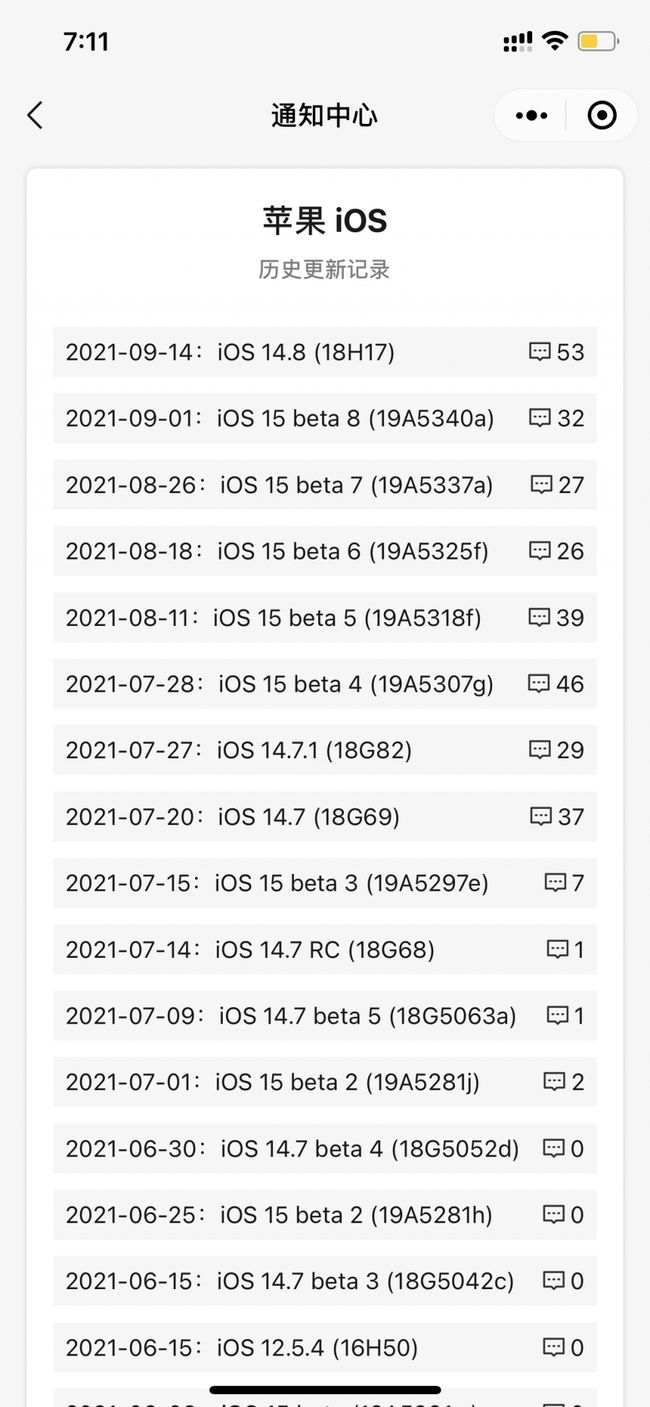 乌兰浩特苹果手机维修分享iOS 14.8正式版更新内容及升级方法 