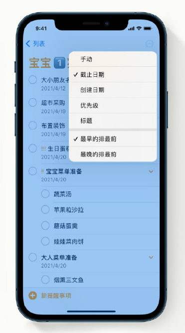 乌兰浩特苹果手机维修分享iPhone 12 小技巧 
