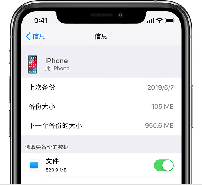 乌兰浩特苹果手机维修分享iPhone 显示“备份失败”应如何解决 
