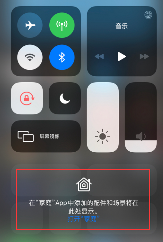乌兰浩特苹果手机维修分享iOS 14 控制中心“家庭”功能如何移除 